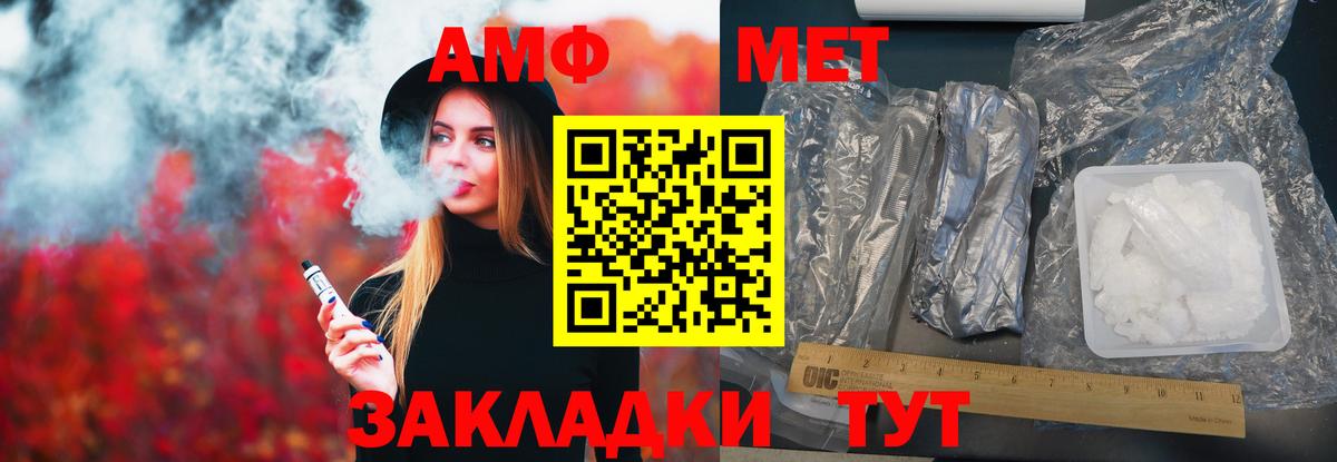 АМФ  АМФЕТАМИН 97%  Вход с VPN  АМФ  Белореченск 