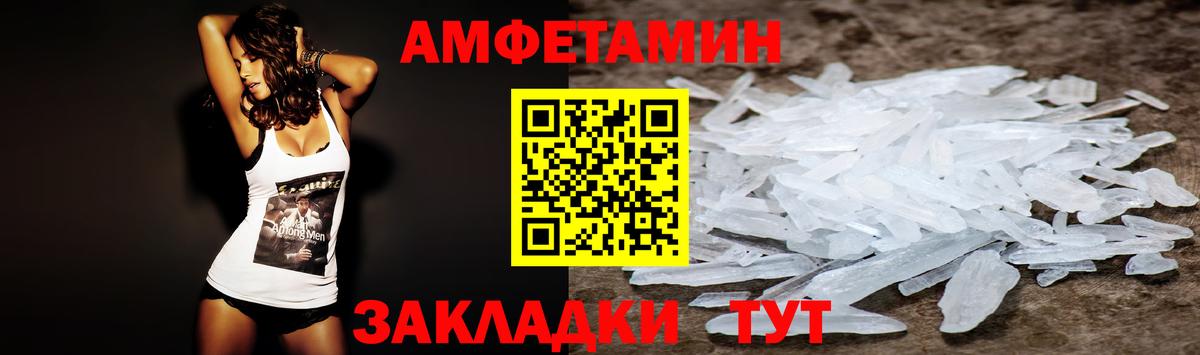 АМФ VHQ Белореченск