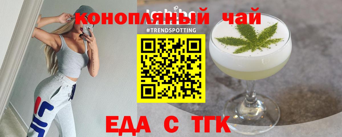 Canna-Cookies конопля Белореченск