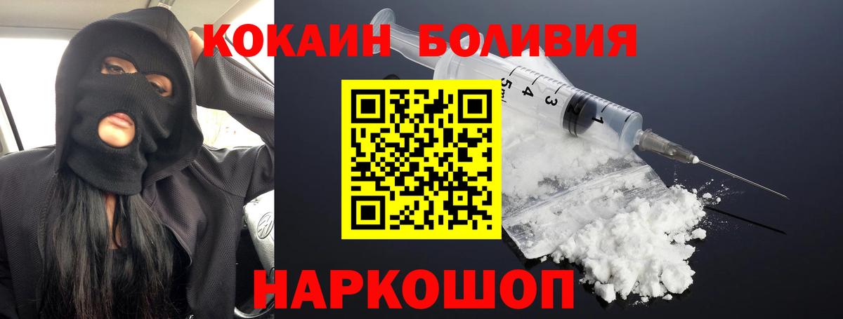 КОКАИН Перу Белореченск