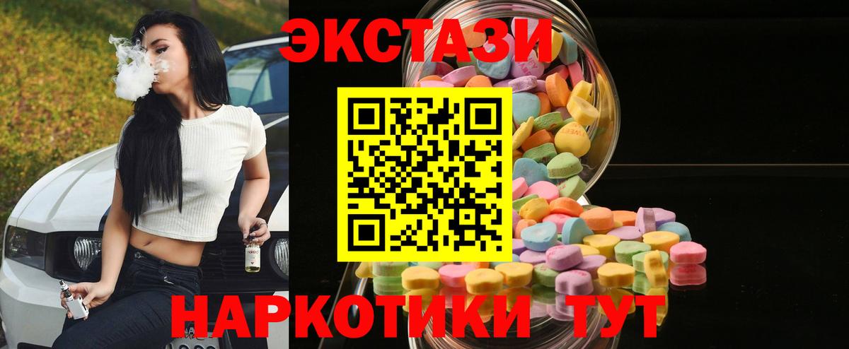ЭКСТАЗИ 99% Белореченск