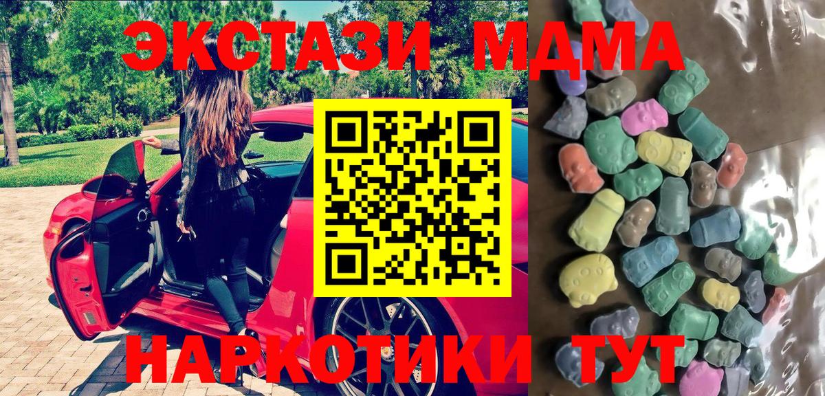 Белореченск  Ecstasy  ЭКСТАЗИ таблы  Вход с VPN  Ecstasy 250 мг 