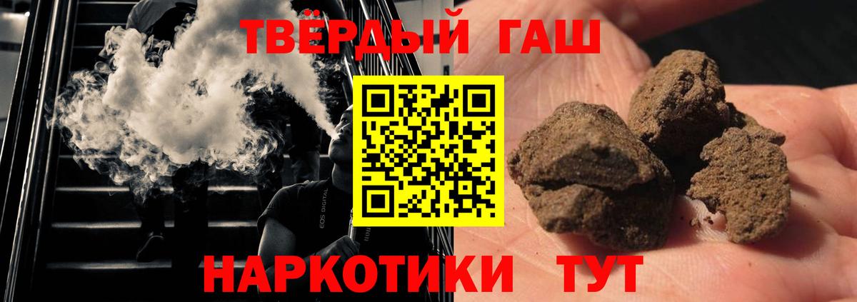 ГАШИШ Ice-O-Lator  Гашиш индика сатива  Белореченск  Вход с VPN 