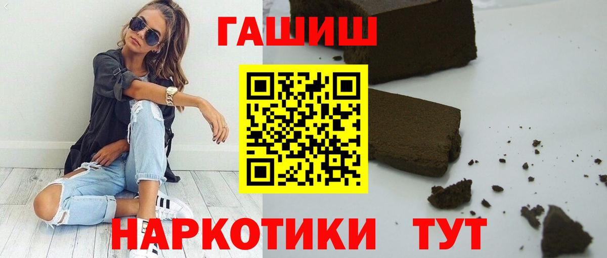 ГАШИШ гашик Белореченск