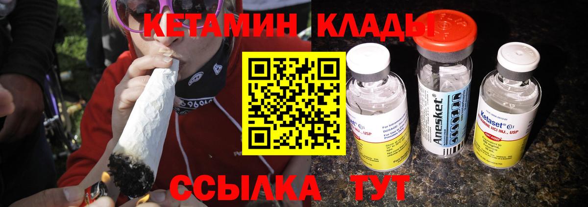 Белореченск  Кетамин ketamine  Вход с VPN  КЕТАМИН VHQ 