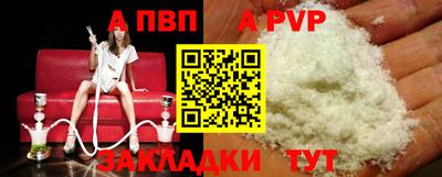 a pvp Татарск