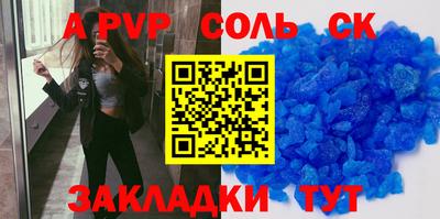 a pvp Татарск