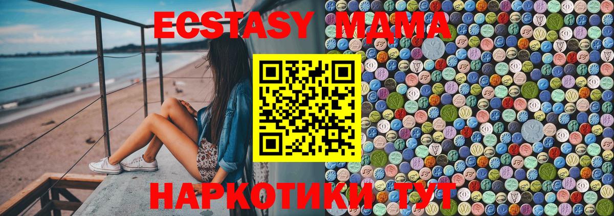 MDMA crystal Белореченск