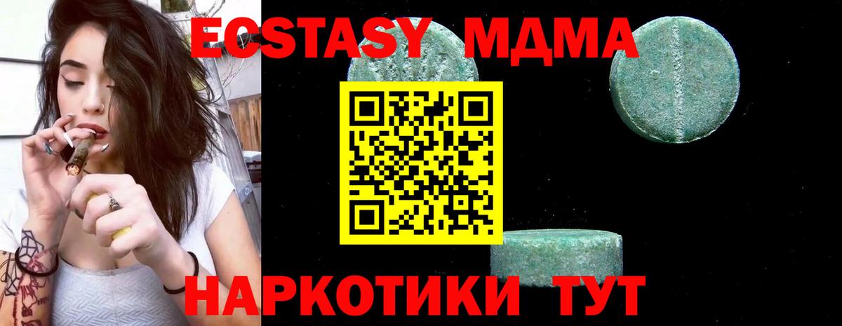 Белореченск  MDMA  Вход с VPN  MDMA VHQ  MDMA Molly 