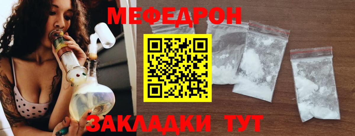 МЕФ 4 MMC  Вход с VPN  Мефедрон  Белореченск  МЕФ 