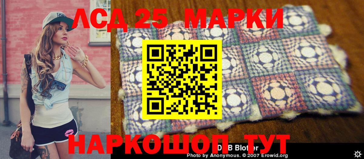 Наркотические марки 1,5мг Белореченск