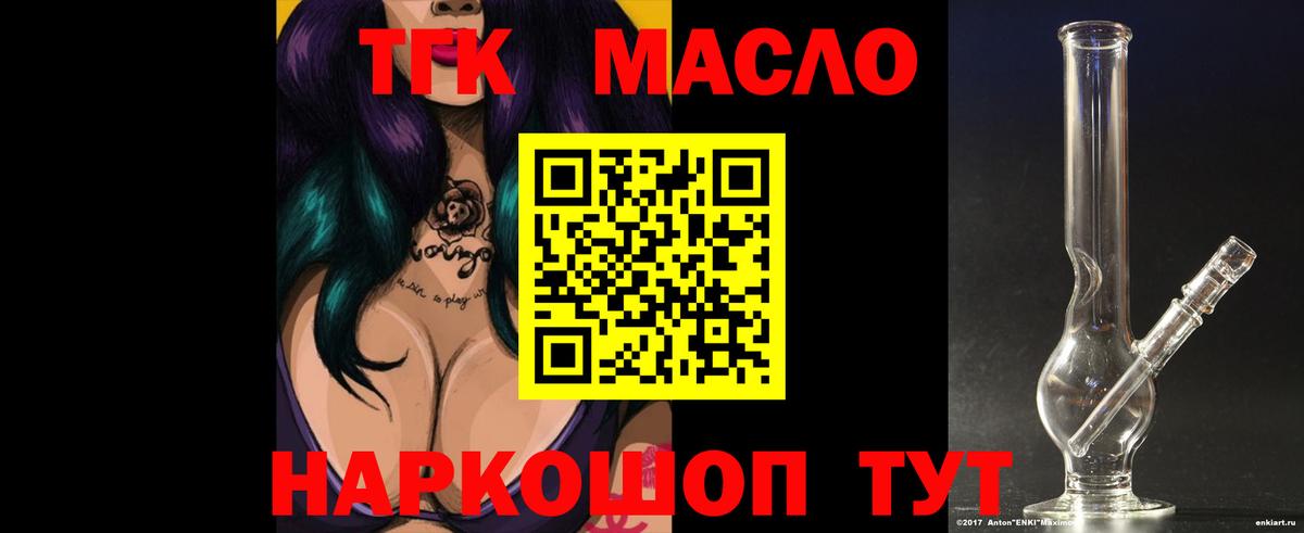 ТГК концентрат  Вход с VPN  Белореченск 